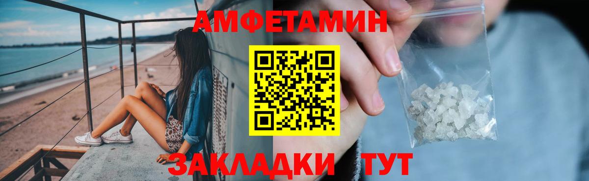 АМФ Розовый Когалым