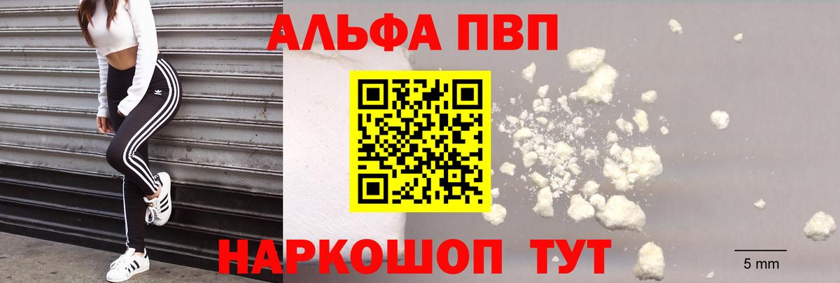 Alpha-PVP мука Когалым