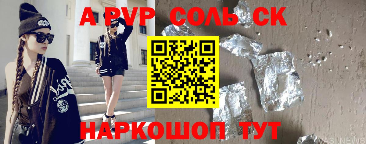 Alfa_PVP крисы CK  APVP VHQ  Вход с VPN  APVP  Alpha-PVP кристаллы  Когалым 