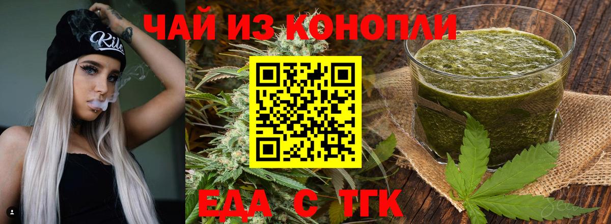 Еда ТГК конопля  Вход с VPN  Когалым 