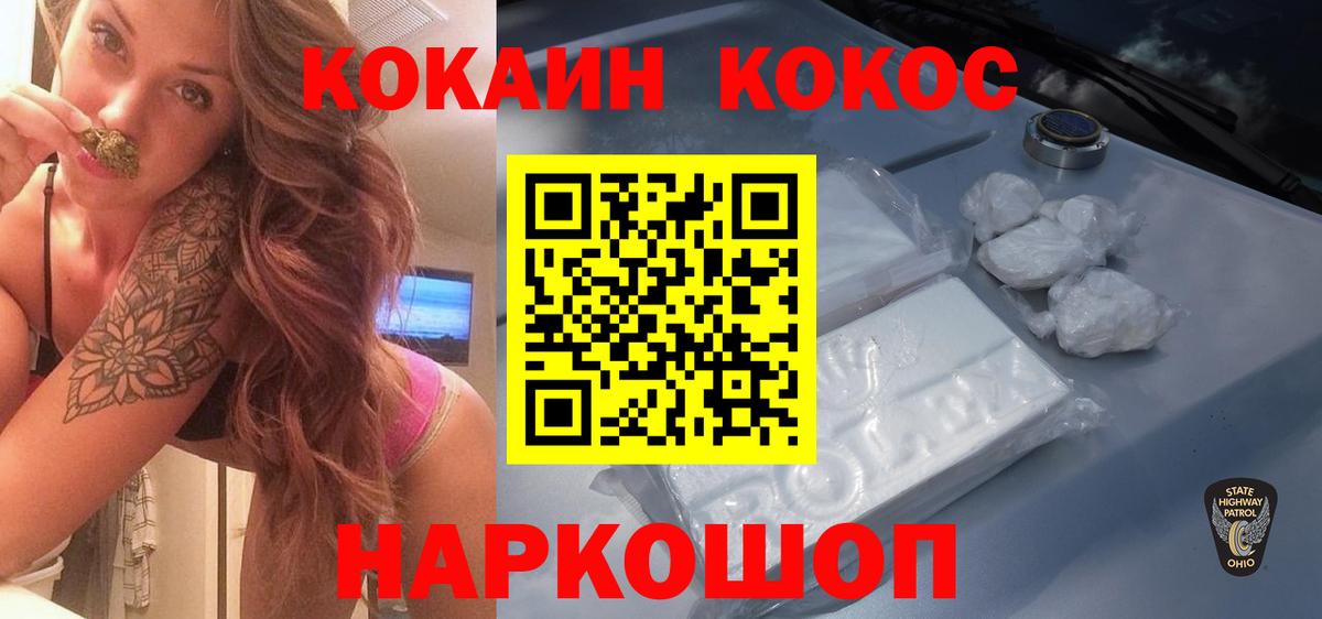 где найти наркотики  Cocaine Fish Scale  Вход с VPN  Когалым  Кокаин 98% 