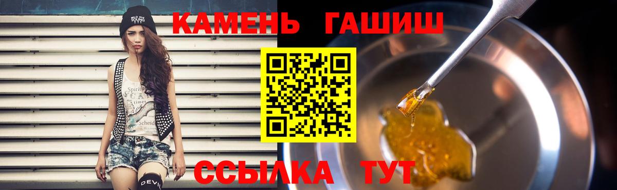 ГАШИШ hashish Когалым