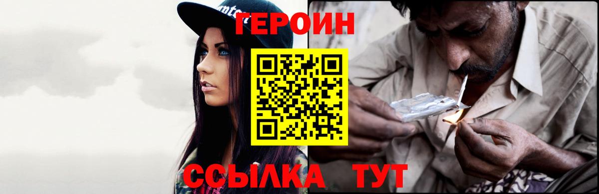 Когалым  ГЕРОИН белый  Вход с VPN 