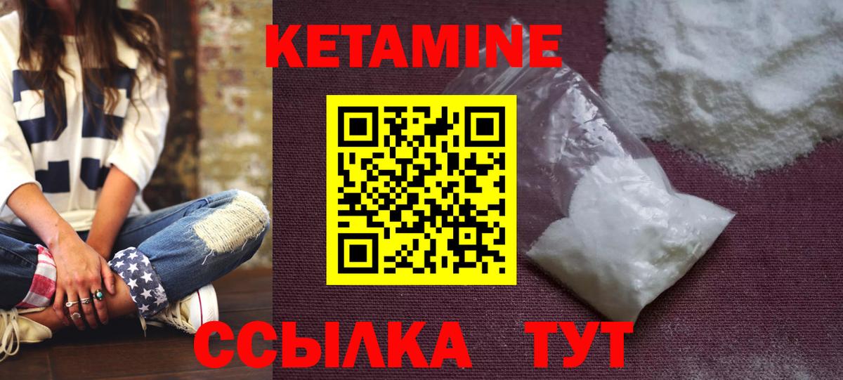 Кетамин VHQ Когалым
