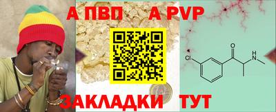 альфа пвп Кинель