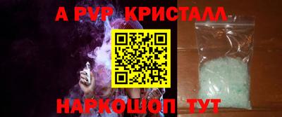 ALPHA-PVP Конаково