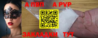 ALPHA-PVP Конаково