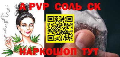 альфа пвп Кинель