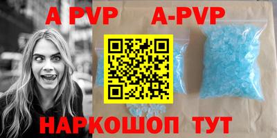 ALPHA-PVP Конаково