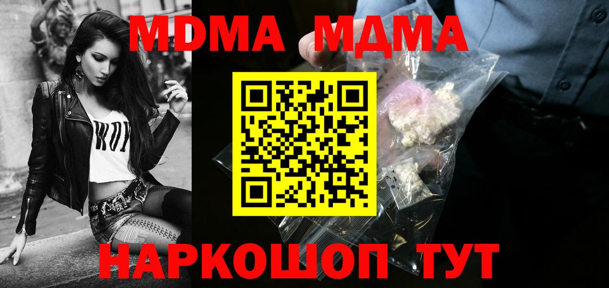 Когалым  MDMA  Вход с VPN  МДМА кристаллы  MDMA кристаллы 