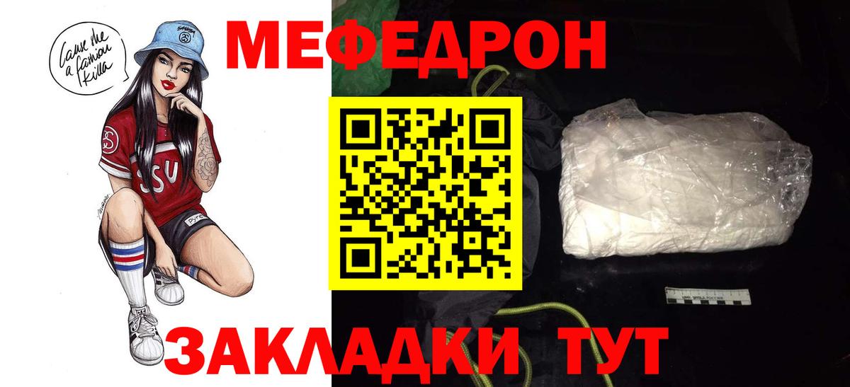 Мефедрон мяу мяу  Меф  Когалым  Вход с VPN 