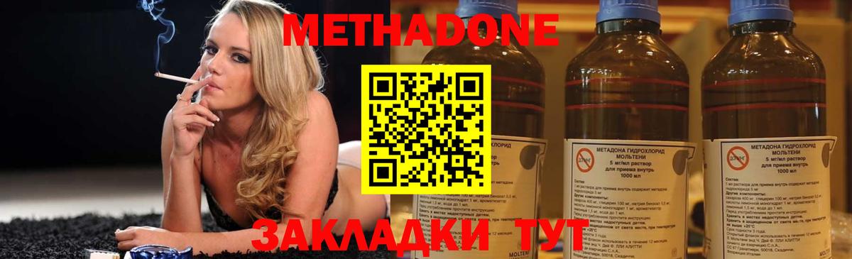 Метадон белоснежный  Метадон VHQ  дарк нет состав  Когалым  Вход с VPN 