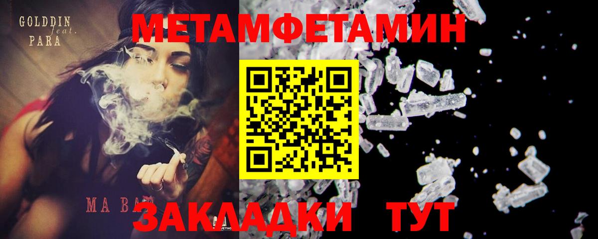 Когалым  Метамфетамин кристалл  Вход с VPN  Метамфетамин кристалл 