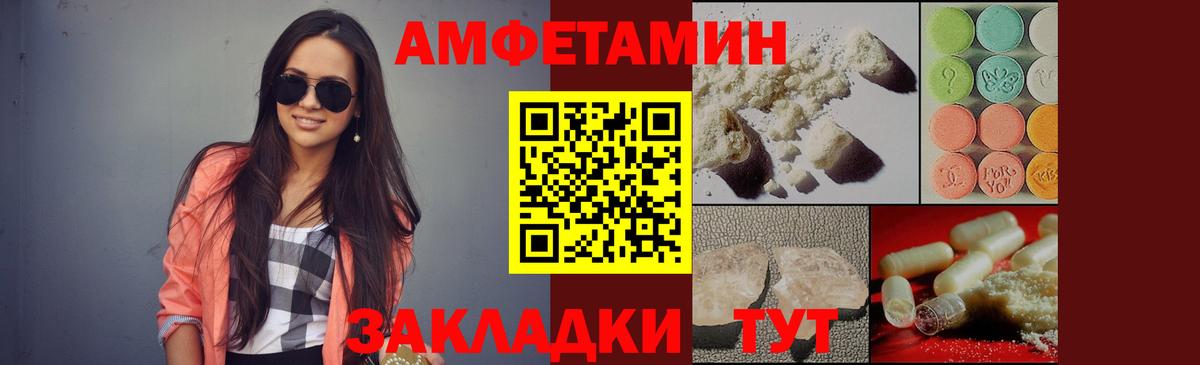 МЕТАМФЕТАМИН Декстрометамфетамин 99.9% Когалым