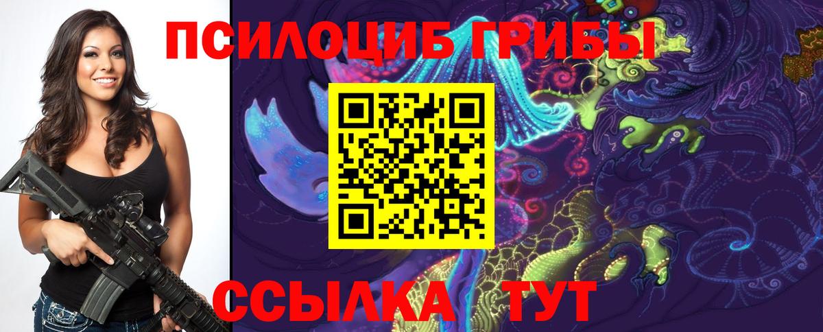 Псилоцибиновые грибы GOLDEN TEACHER Когалым